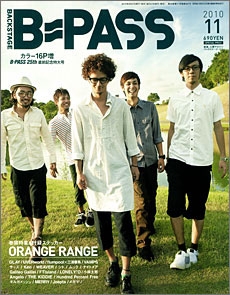 B-PASS 2010年 11月号