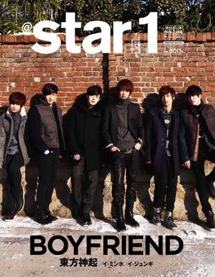 Star1 日本版 2013年 2月号