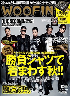 WOOFIN' 2013年 3月号