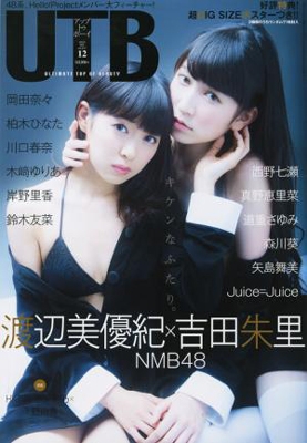 UTB 2013年12月号