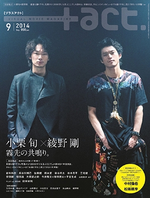 +act. 2014年9月号 +act. 2014年9月号