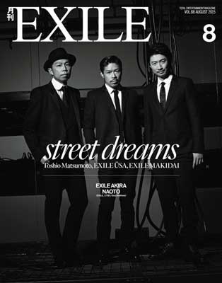 月刊EXILE 2015年8月号