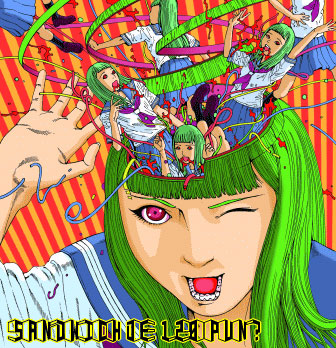 キノドクなシアワセ キノドクなシアワセ