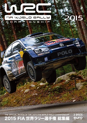 【値下げ中】世界ラリー選手権 2015年総集編（14枚） 2015 FIA 世界ラリー選手権 総集編