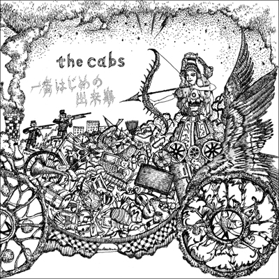 the cabs/一番はじめの出来事