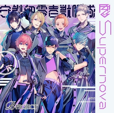 B-PROJECT/Supernova õver.̾ס[USSW-0265]