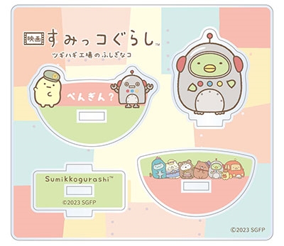 映画すみっコぐらし ゆらゆらアクリルスタンド ぺんぎん?
