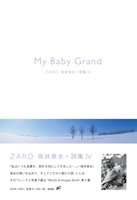 ZARD/My Baby Grand - ZARD 塦 IV -[JBZM-1009]