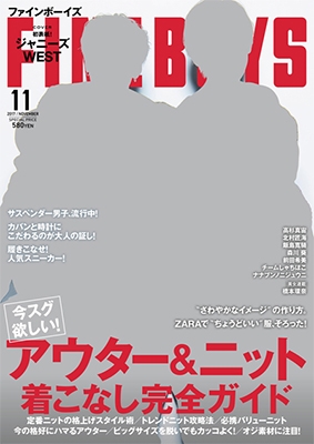 FINEBOYS 2017年11月号 FINEBOYS 2017年11月号