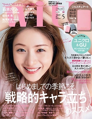 with 2019年5月号 with 2019年5月号