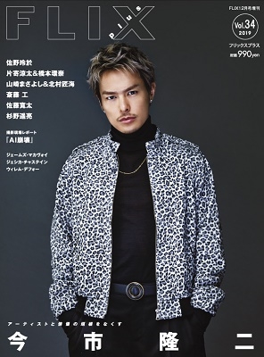 FLIX PLUS Vol.34 FLIX PLUS Vol.34