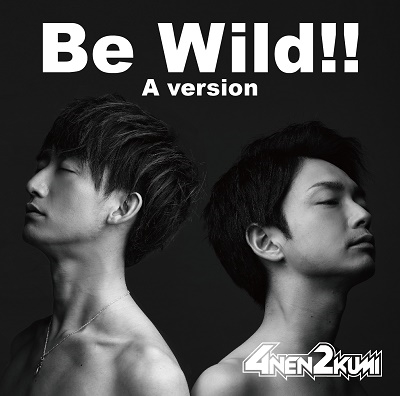 4ǯ2/Be Wild!! Aversion[GVS-053]