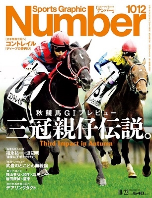 Number 2020年10月22日号