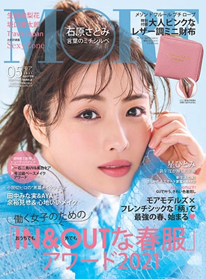 MORE 2021年5月号 MORE 2021年5月号