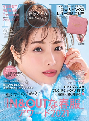 MORE 2021年5月号