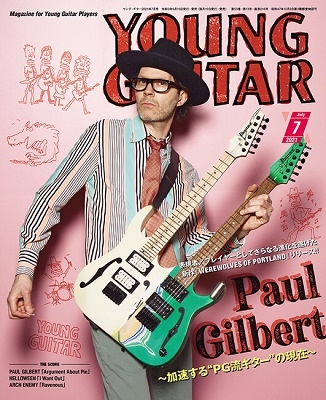 YOUNG GUITAR 2021年7月号 YOUNG GUITAR 2021年7月号
