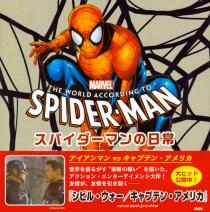 MARVEL スパイダーマンの日常 THE WORLD ACCORDING TO SPIDER-MAN MARVEL スパイダーマンの日常 THE WORLD ACCORDING TO SPIDER-MAN