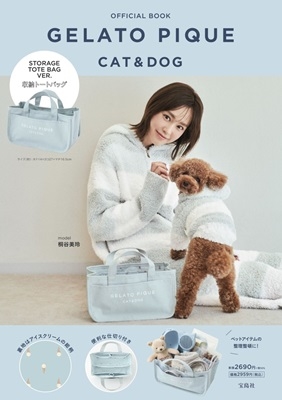 GELATO PIQUE CAT&DOG OFFICIAL BOOK STORAGE TOTE BAG VER.[9784299048608]