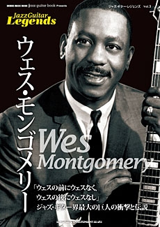 jazz guitar book Presents ジャズ･ギター･レジェンズ Vol.3 ウェス・モンゴメリー