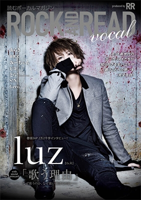 ROCK AND READ vocal[9784401771608]