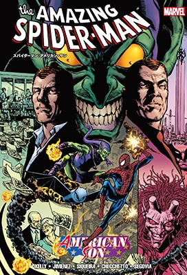 スパイダーマン: アメリカン・サン スパイダーマン: アメリカン・サン
