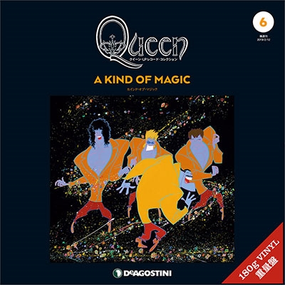 Queen/クイーン・LPレコード・コレクション 18号(ザ・ゲーム/THE GAME 