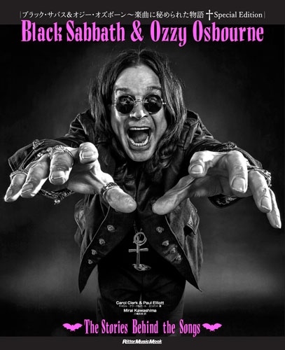 ブラック・サバス&オジー・オズボーン〜楽曲に秘められた物語 Special Edition
