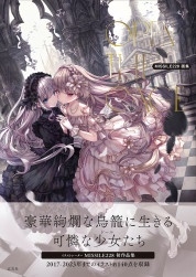 dショッピング |MISSILE228 「MISSILE228画集 OPEN THE CAGE」 Book