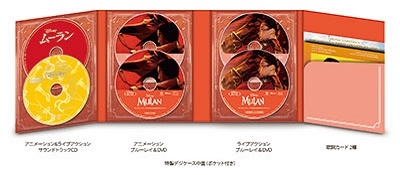 ムーラン ミュージカル・MovieNEXコレクション ［2Blu-ray Disc+2DVD+2CD］＜数量限定版＞