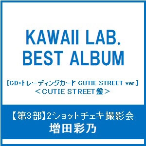 増田彩乃 チェキ セット 増田彩乃 チェキ セット CUTIESTREET 増田彩乃 生誕祭 チェキ 全6種類