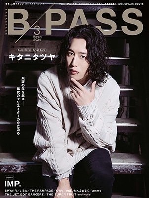 BACKSTAGE PASS (バックステージ・パス) 2024年 03月号 [雑誌]