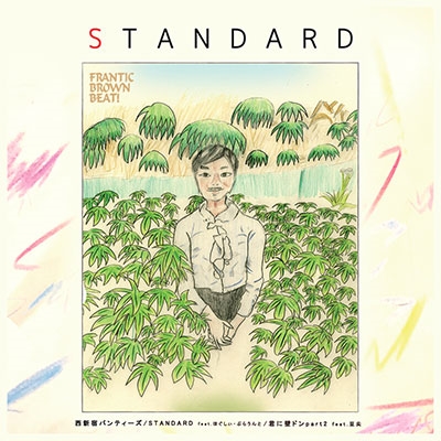 ɥѥƥ/STANDARD /ɥɥ part2[FBB017]