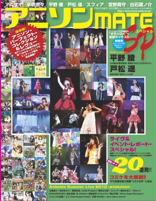 アニソンMATE LIVE SPECIAL