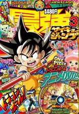 最強ジャンプ 2012年 3月号 ［MAGAZINE+DVD］