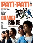 PATI PATI 2012年 4月号