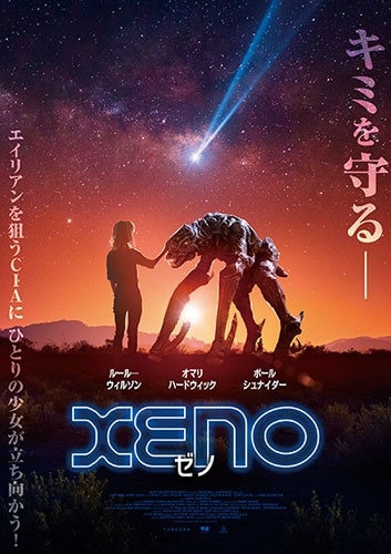 XENO ゼノ XENO ゼノ