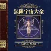 UBAR TMAR 無限宇宙大全 3枚組 CD CD「UBARTMAR / 無限宇宙大全」3枚組