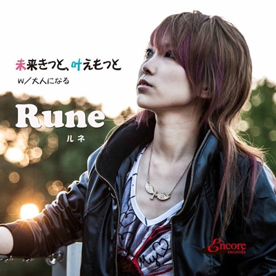 Rune/̤褭äȡ𤨤ä/ͤˤʤ[ERCD-002]