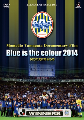 モンテディオ山形 Montedio Yamagata Documentary Film Blue Is The Colour 14 努力の先にあるもの
