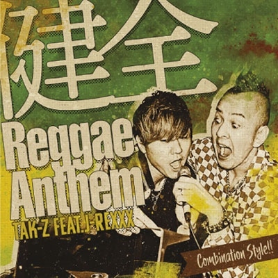 TAK-Z/Reggae Anthem feat.J-REXXXס[TAKEP-001]