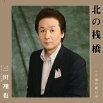 北の桟橋 北の桟橋