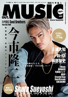 MUSIQ? SPECIAL OUT OF MUSIC Vol.57 MUSIQ? SPECIAL OUT OF MUSIC Vol.57