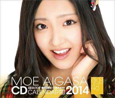 相笠萌 AKB48 2014 卓上カレンダー 相笠萌 AKB48 2014 卓上カレンダー