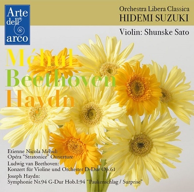 ベートーヴェン: ヴァイオリン協奏曲&ハイドン: 交響曲第94番「驚愕」