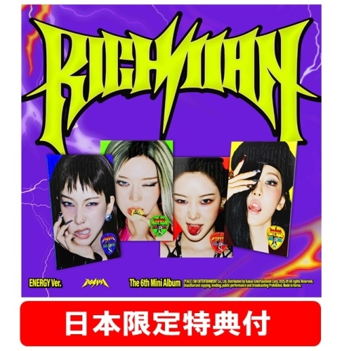 aespa The6th mini album Rich man タワレコ Rich Man - The 6th Mini Album (ENERGY Ver.)(ランダム