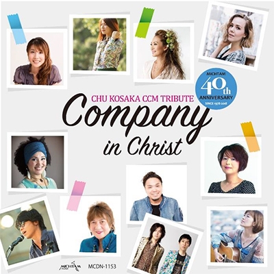 ֤/Company in Christ[MCDN-1153]