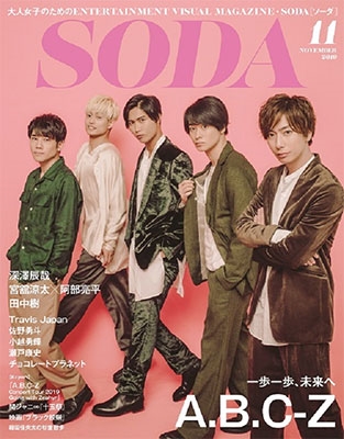 SODA 2019年1月号