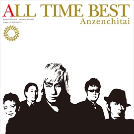 CD/安全地帯/ALL Time BEST