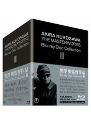 黒澤明監督作品 AKIRA KUROSAWA THE MASTERWORKS Blu-ray Disc Collection III