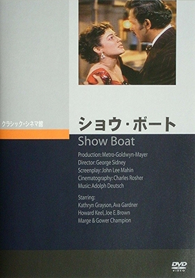 ショウ・ボート(51・米) ショウ・ボート(51・米)